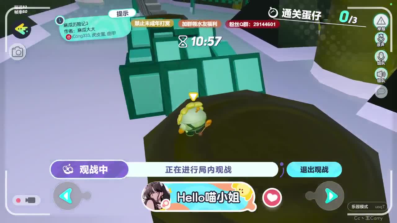 温青蛋搭子~ 第5段