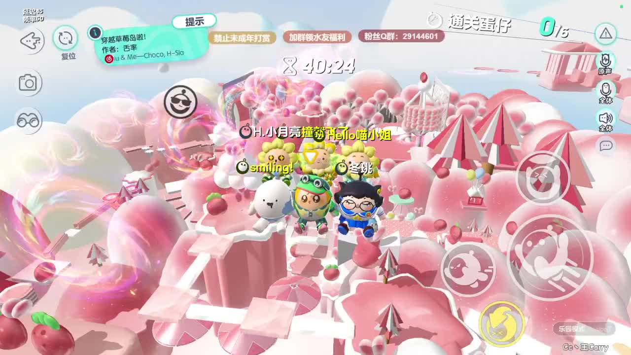 温青蛋搭子~ 第6段