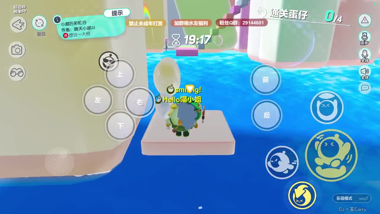 温青蛋搭子~ 第7段