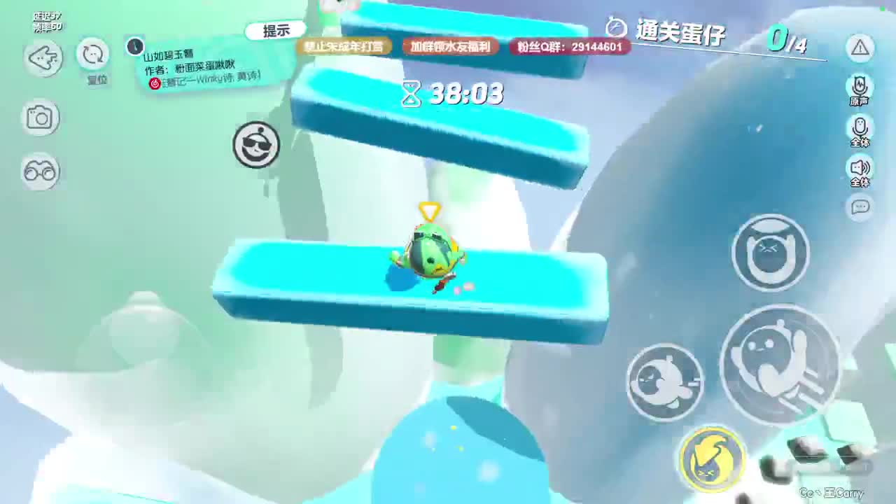 温青蛋搭子~ 第8段