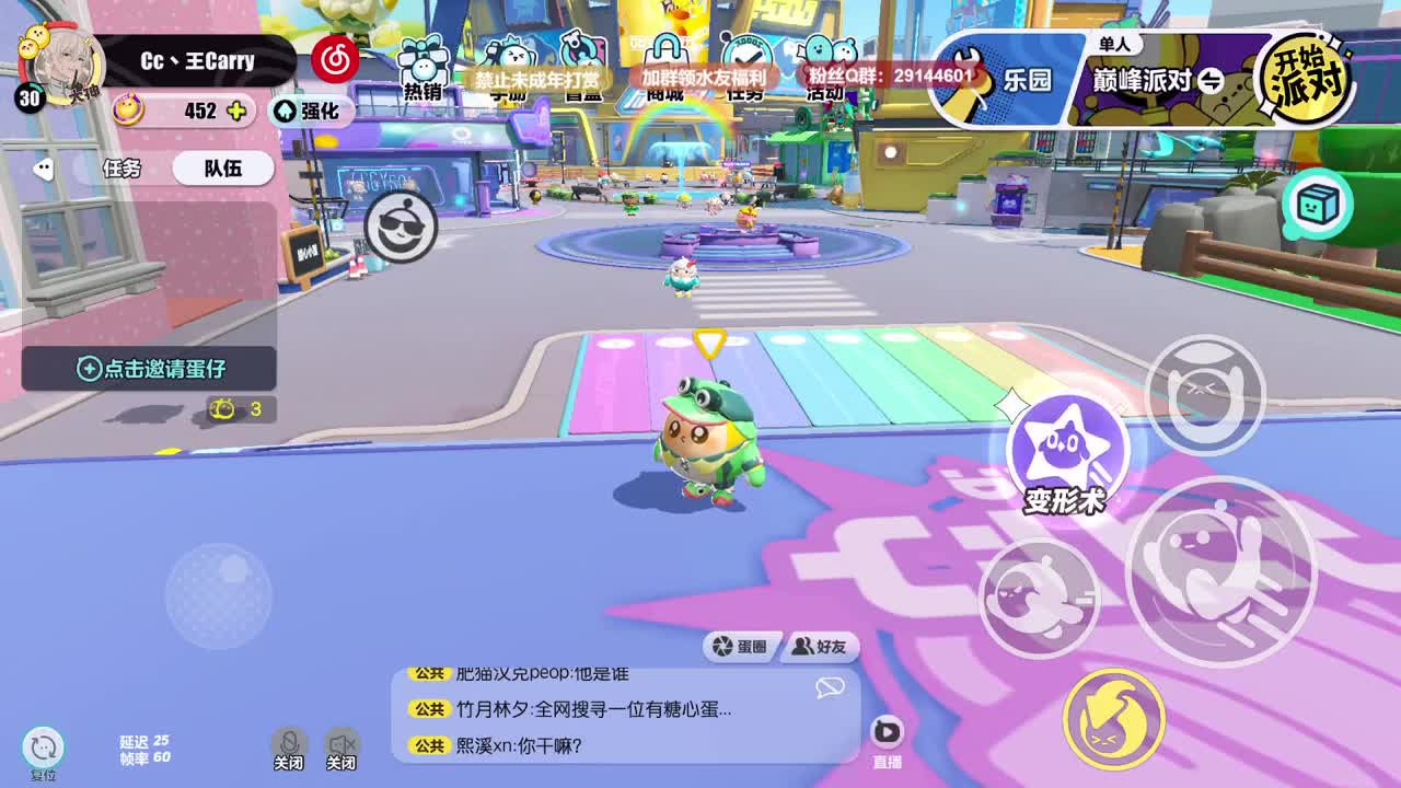 温青蛋搭子~ 第9段