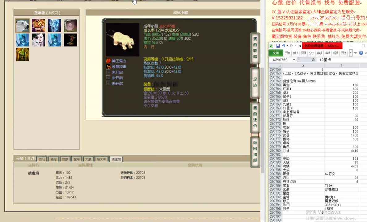 剑烛沧海164男人5280