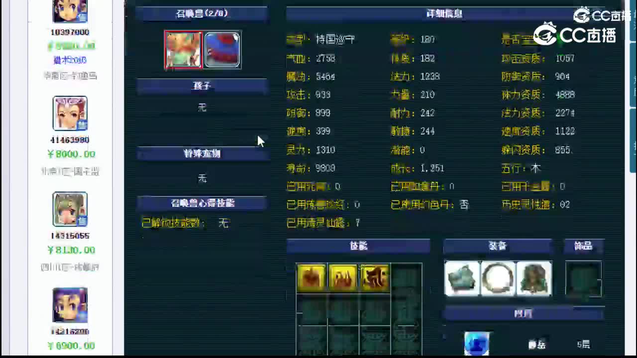 【主播点评】龙宫