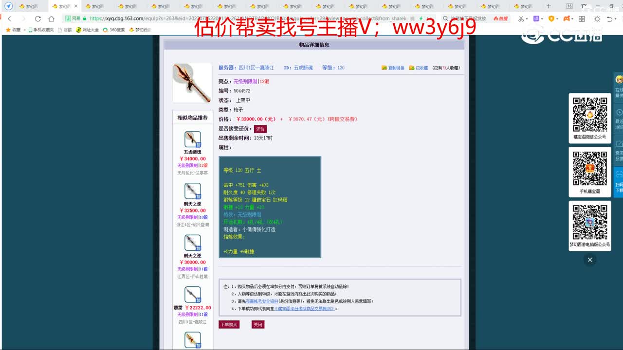 【主播点评】五虎断魂