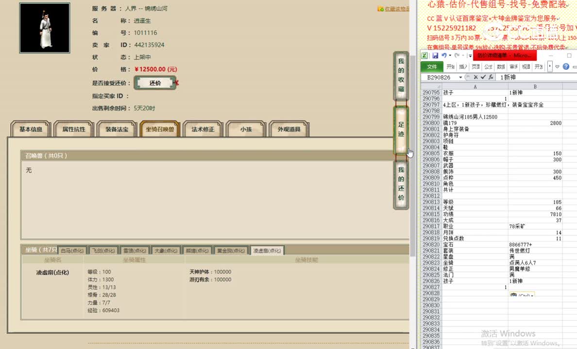 锦绣山河185男人12500