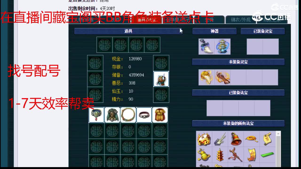 【主播点评】狮驼岭