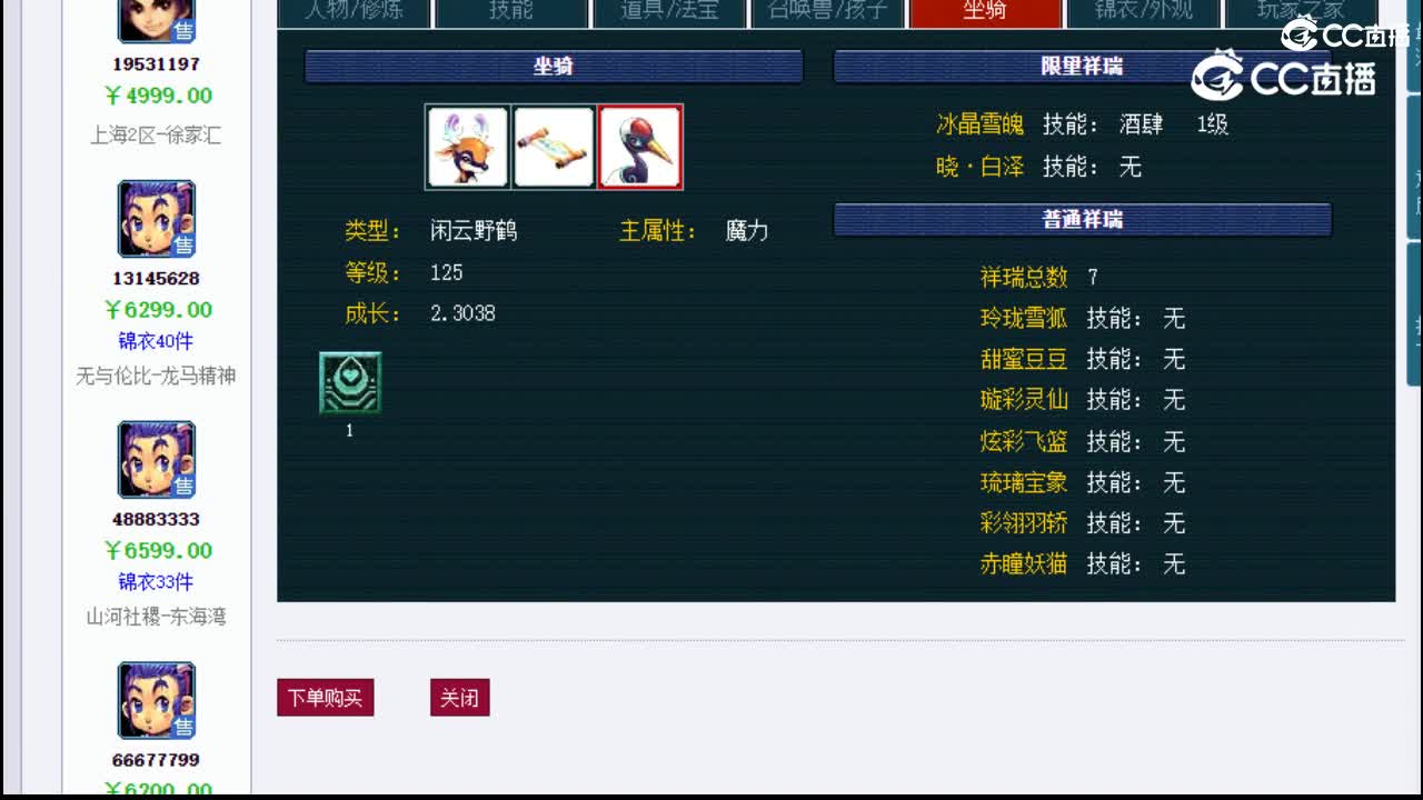 【主播点评】天宫