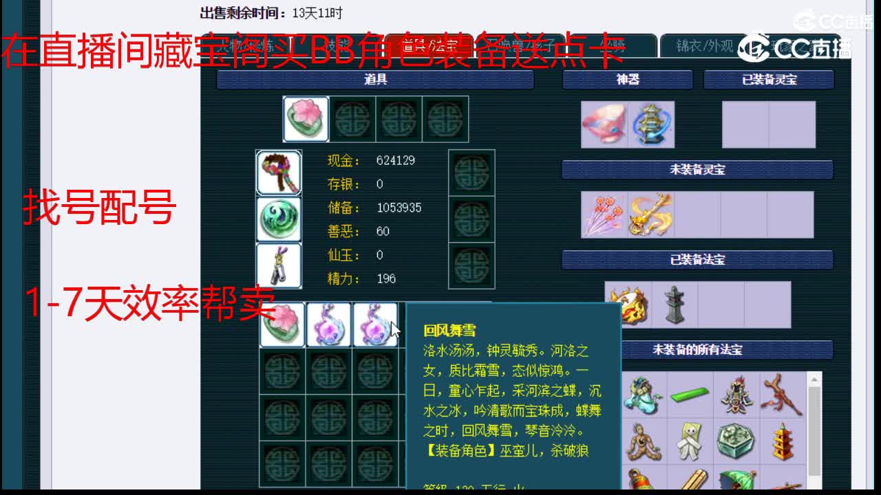 【主播点评】女儿村