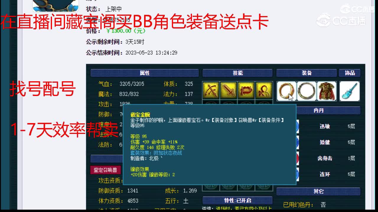 【主播点评】鬼将