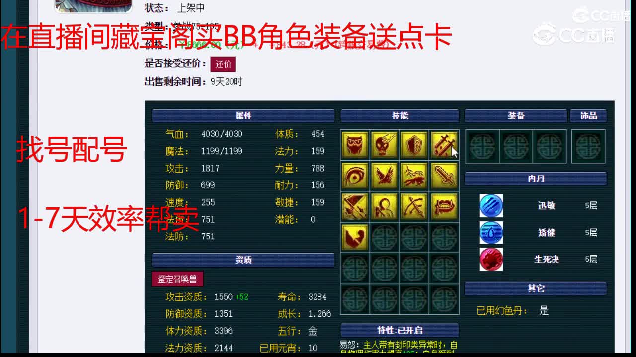 【主播点评】吸血鬼