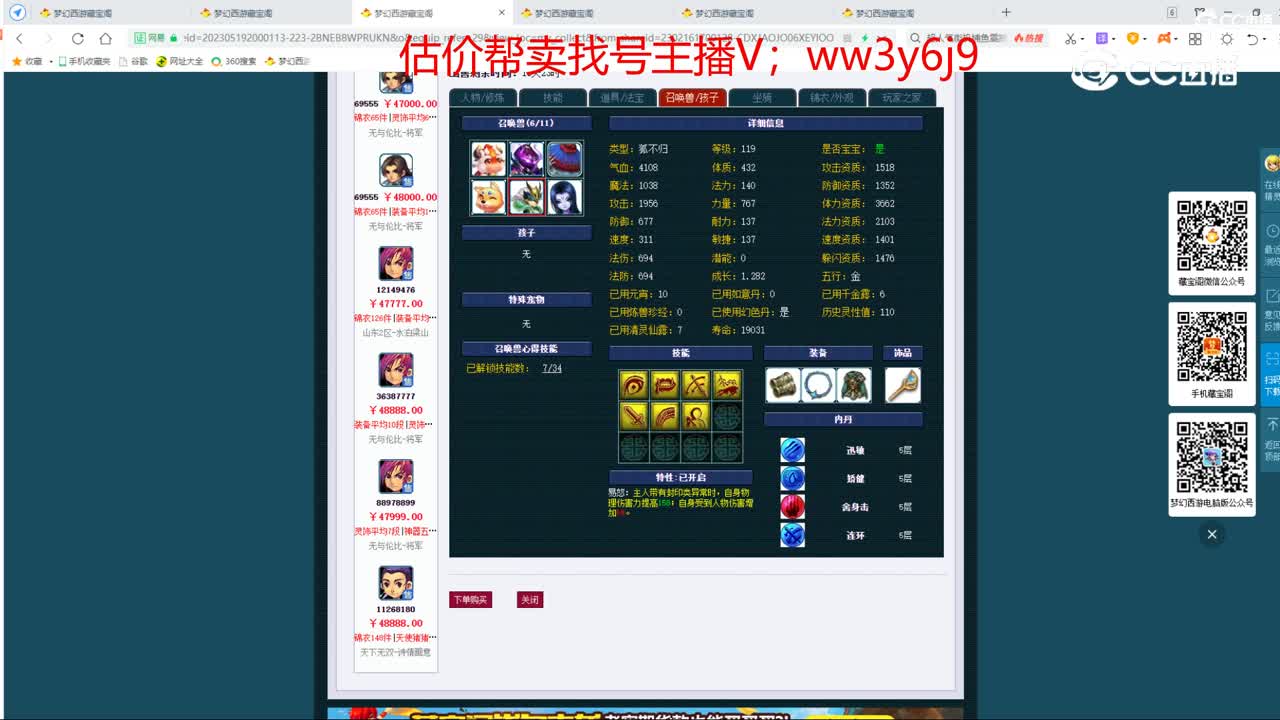 【主播点评】神木林