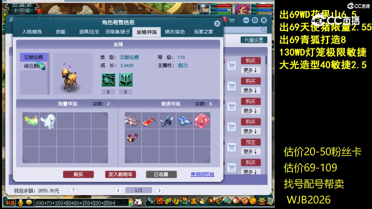 【主播点评】凌波城