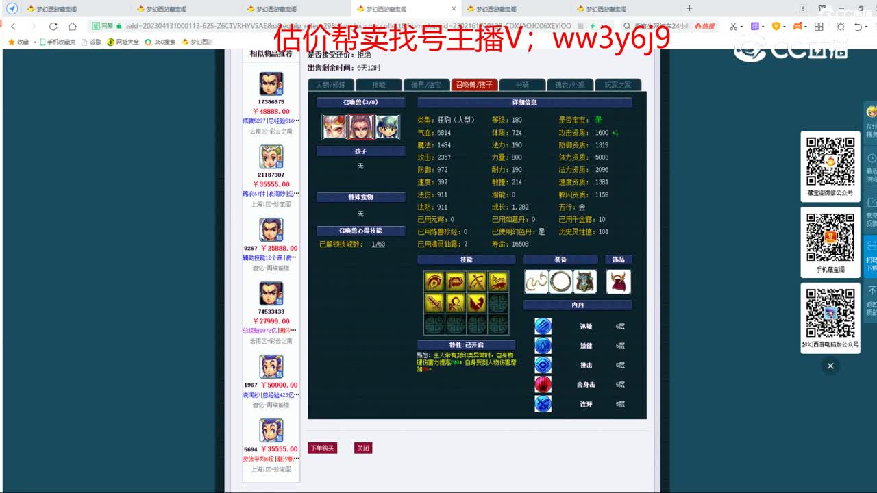 【主播点评】龙宫