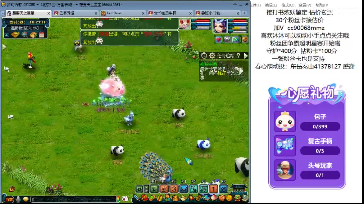 嘿，来聊天听歌啊~ 第1段