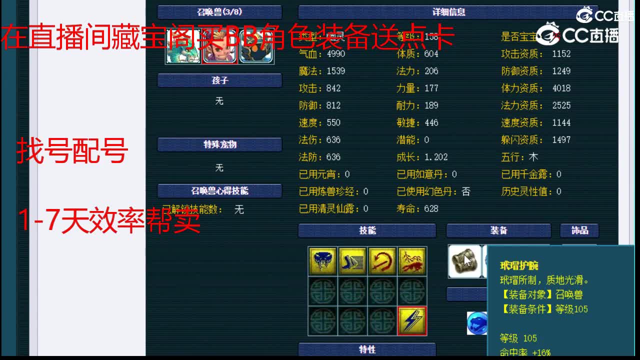 【主播点评】龙宫