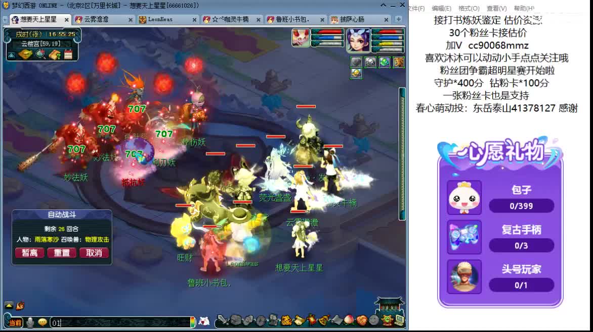 嘿，来聊天听歌啊~ 第2段