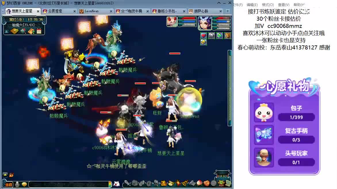 嘿，来聊天听歌啊~ 第3段