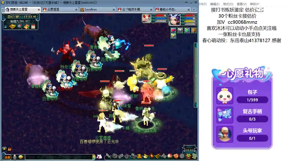 嘿，来聊天听歌啊~ 第4段