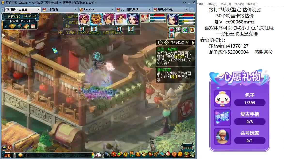 嘿，来聊天听歌啊~ 第5段