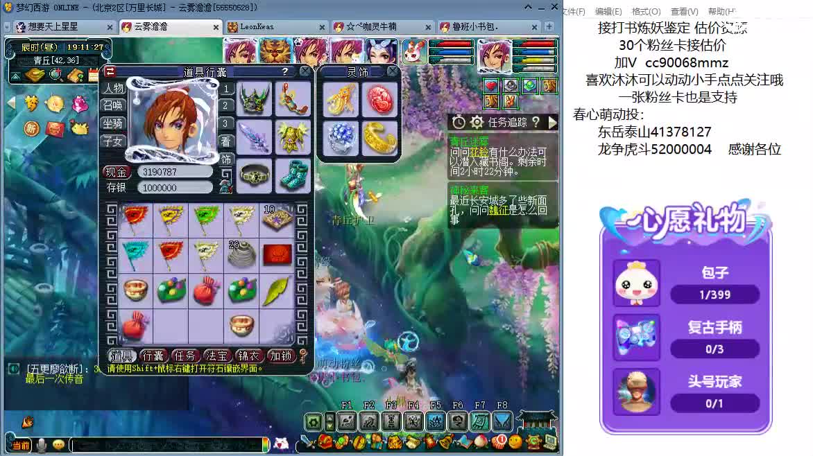 嘿，来聊天听歌啊~ 第6段