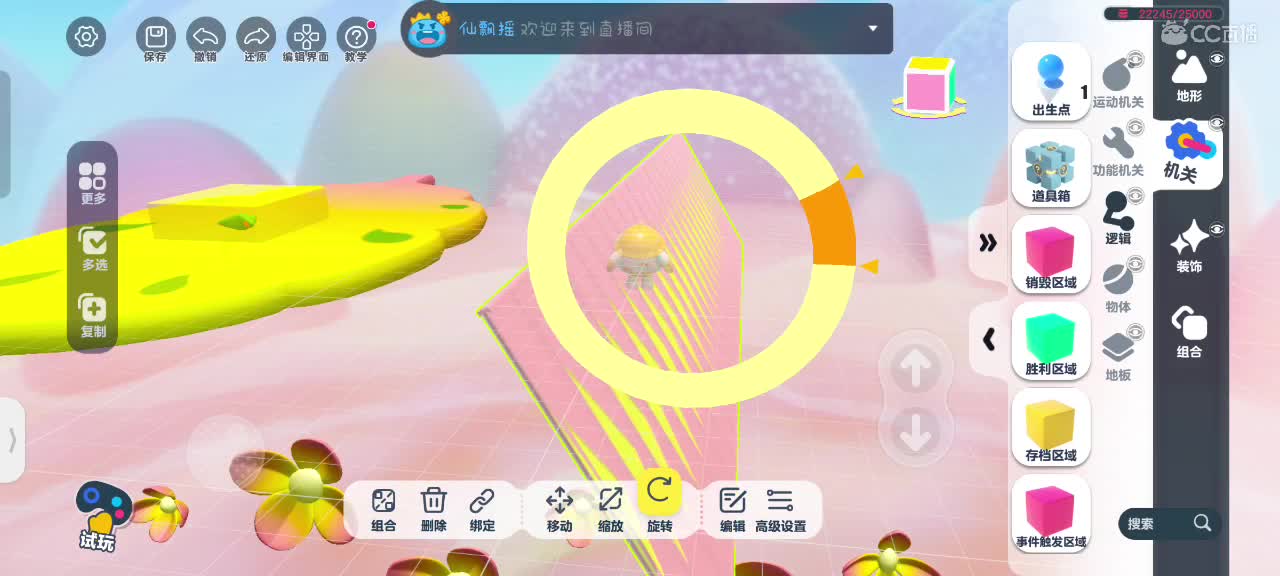 哎吖吖～ 第5段