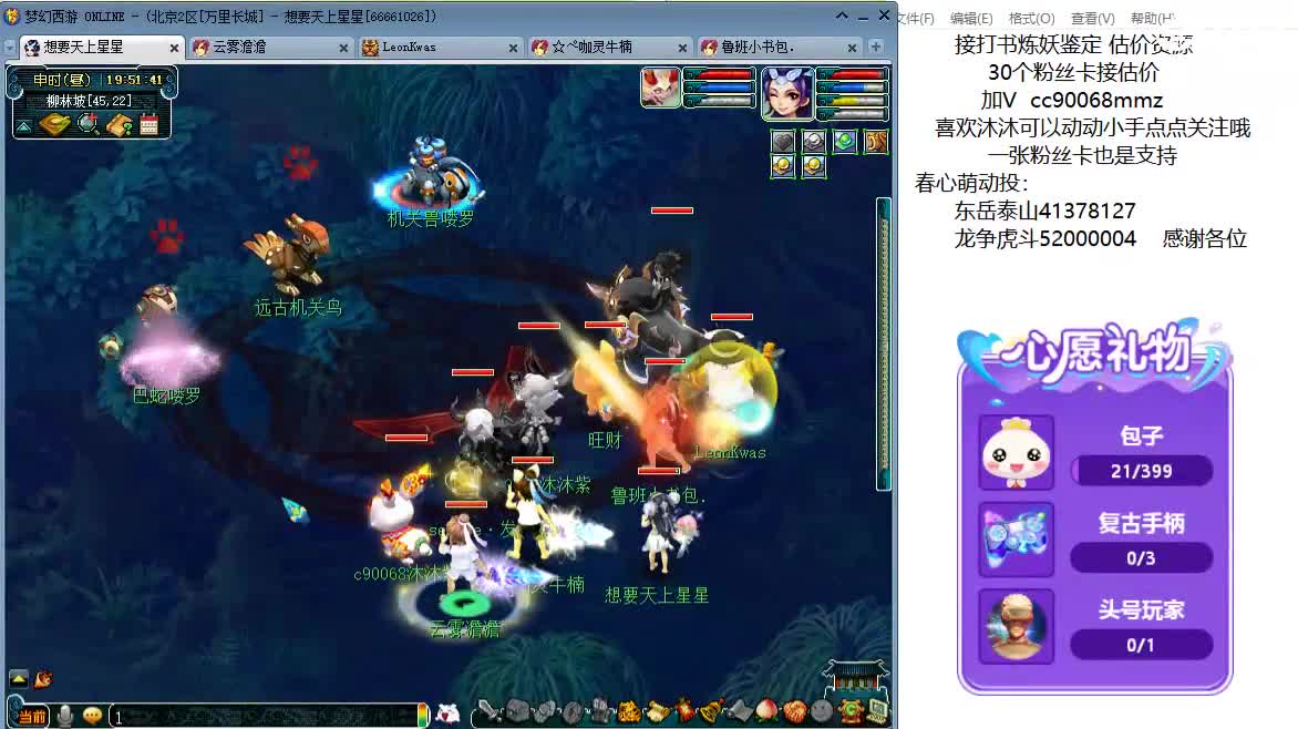 嘿，来聊天听歌啊~ 第8段