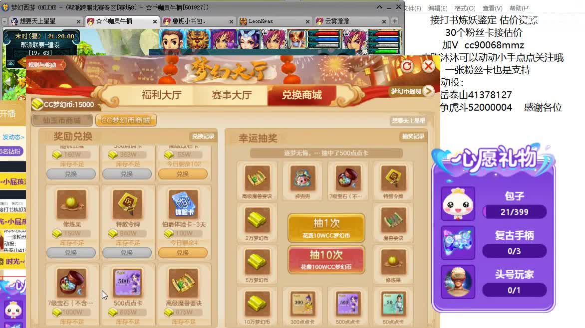 嘿，来聊天听歌啊~ 第11段