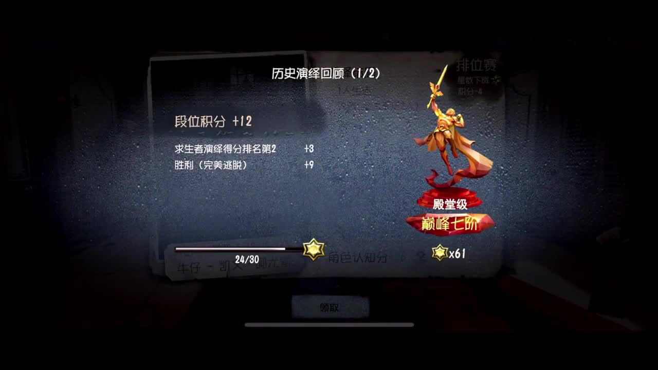 进来康康排位 第2段