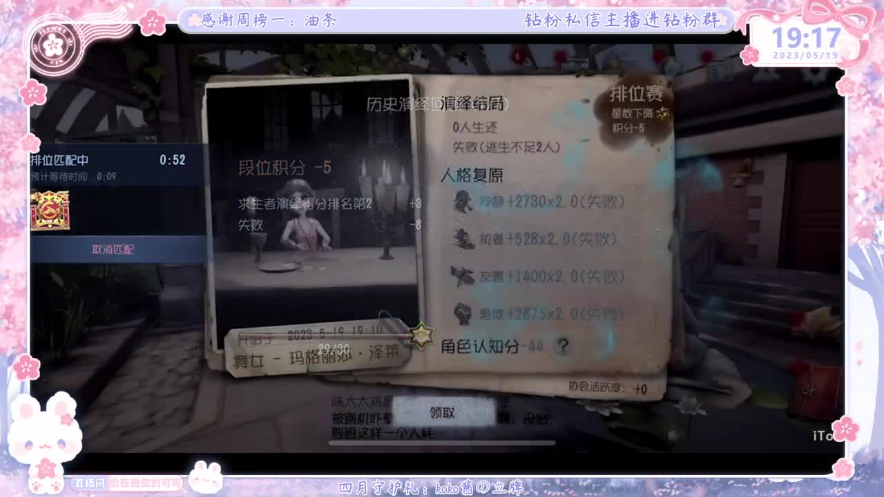 第五人格time 第1段