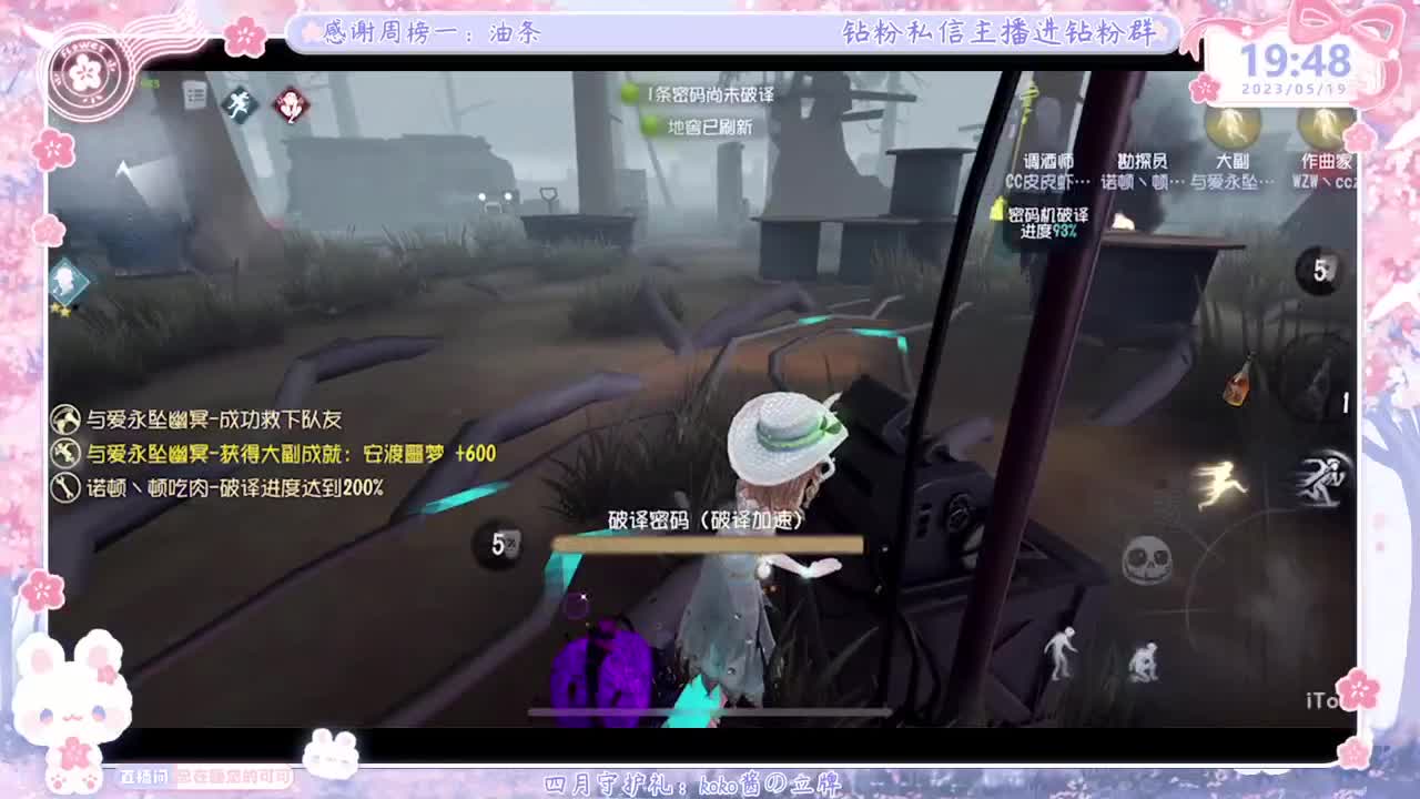 第五人格time 第2段