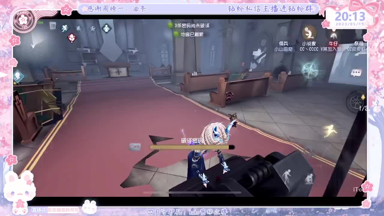 第五人格time 第3段