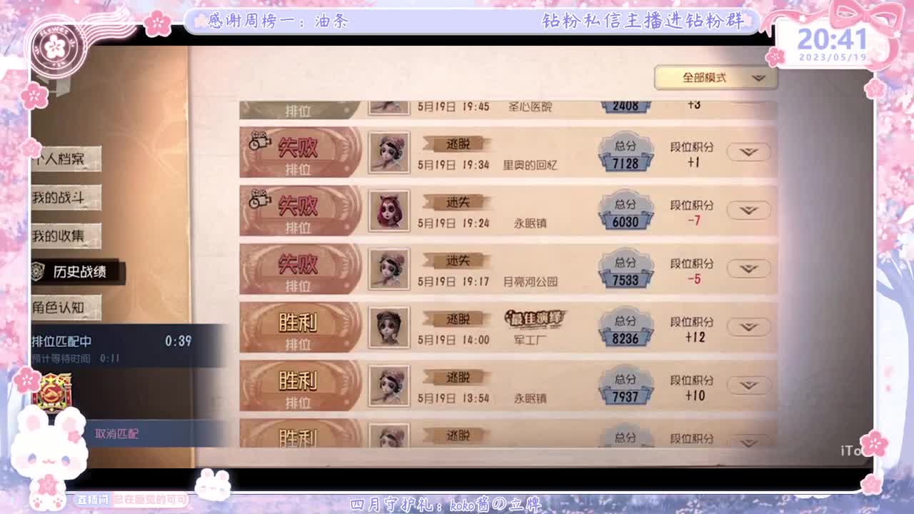 第五人格time 第4段