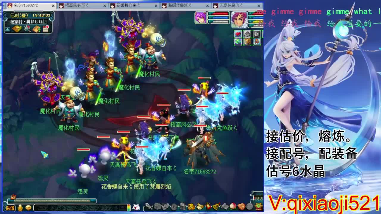 估价熔炼解说 第2段