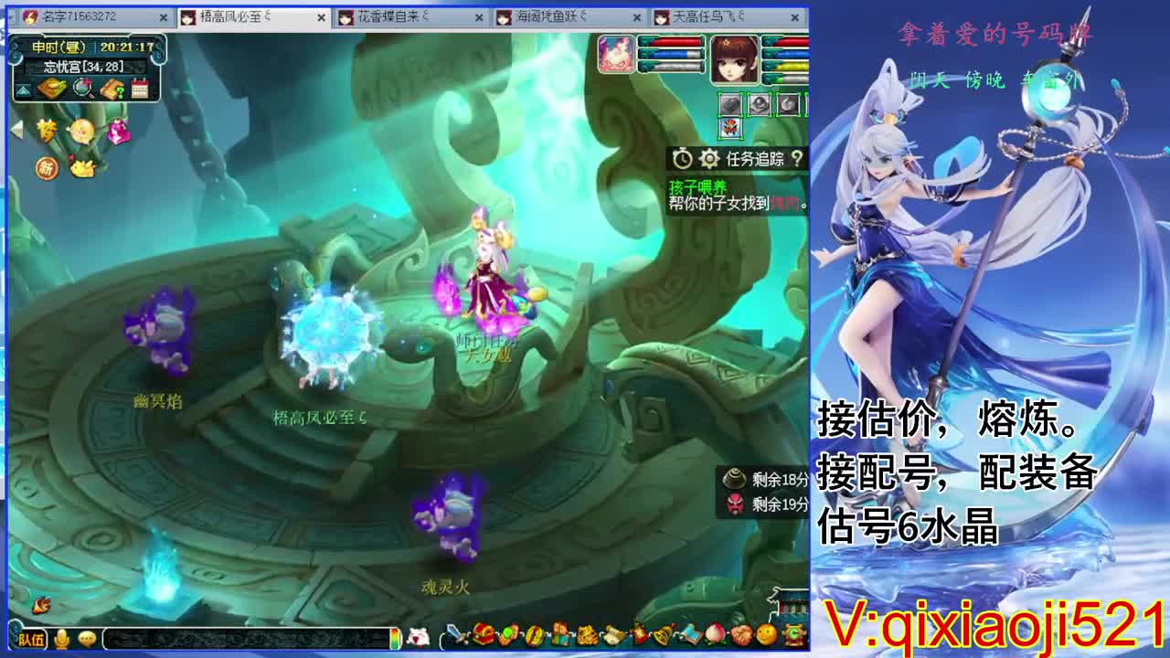 估价熔炼解说 第4段