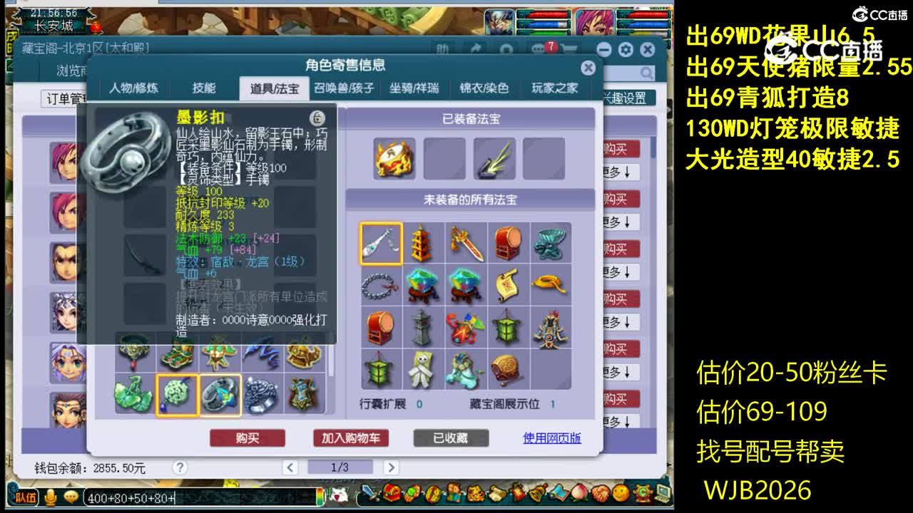 【主播点评】化生寺