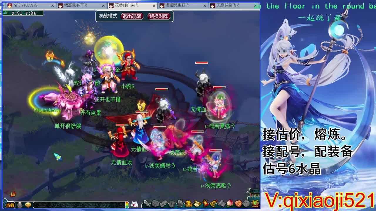 估价熔炼解说 第5段