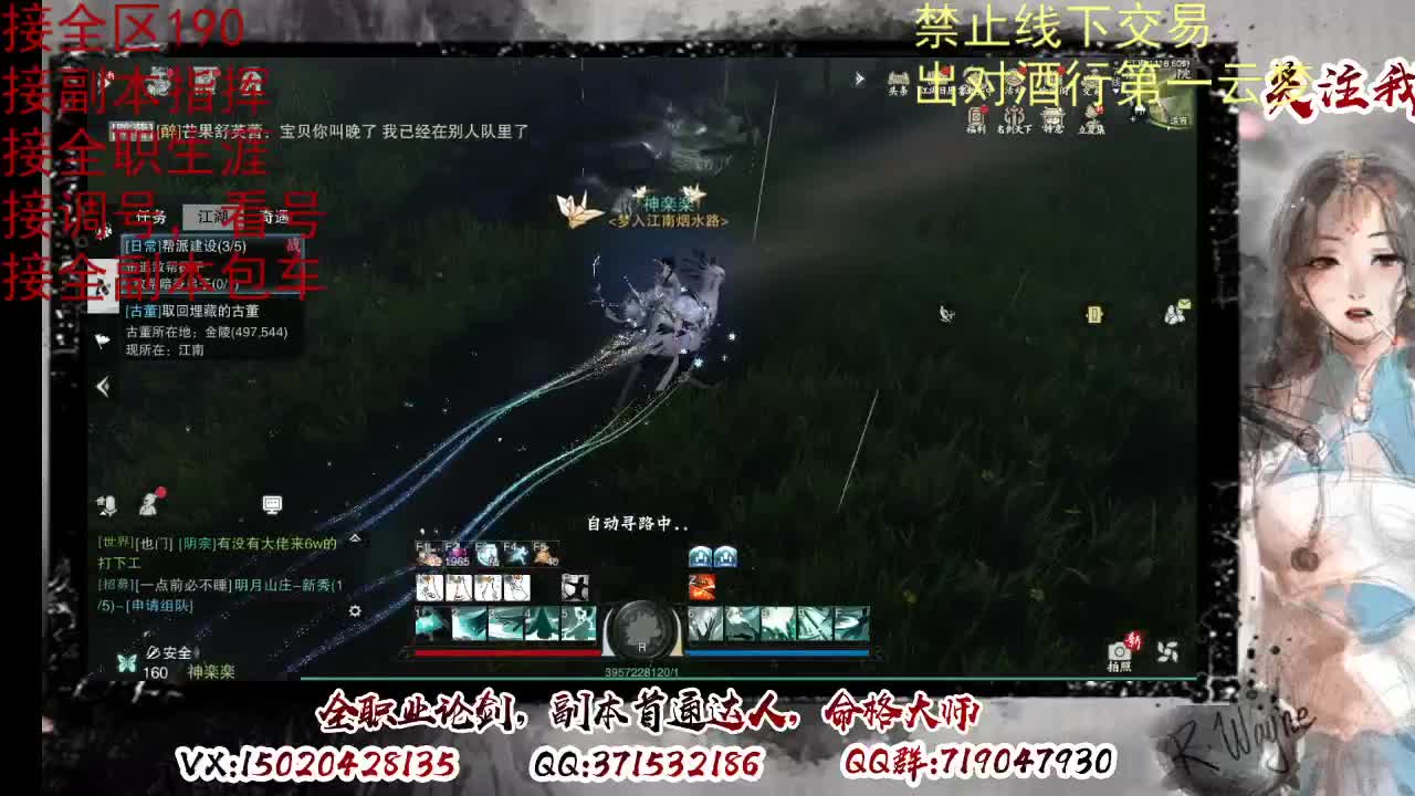 看号调修，接副本指挥 第1段