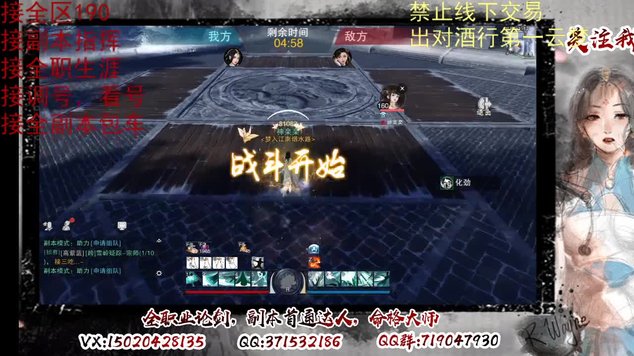 看号调修，接副本指挥 第2段