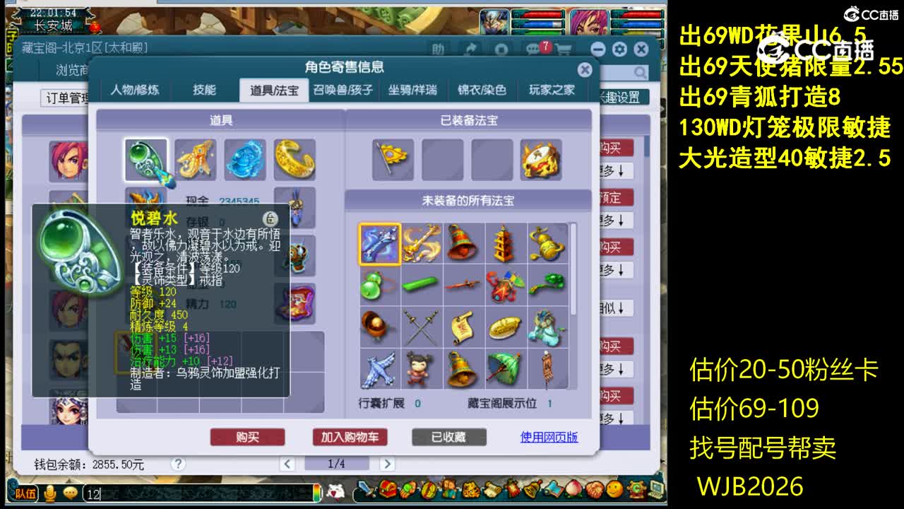【主播点评】大唐官府