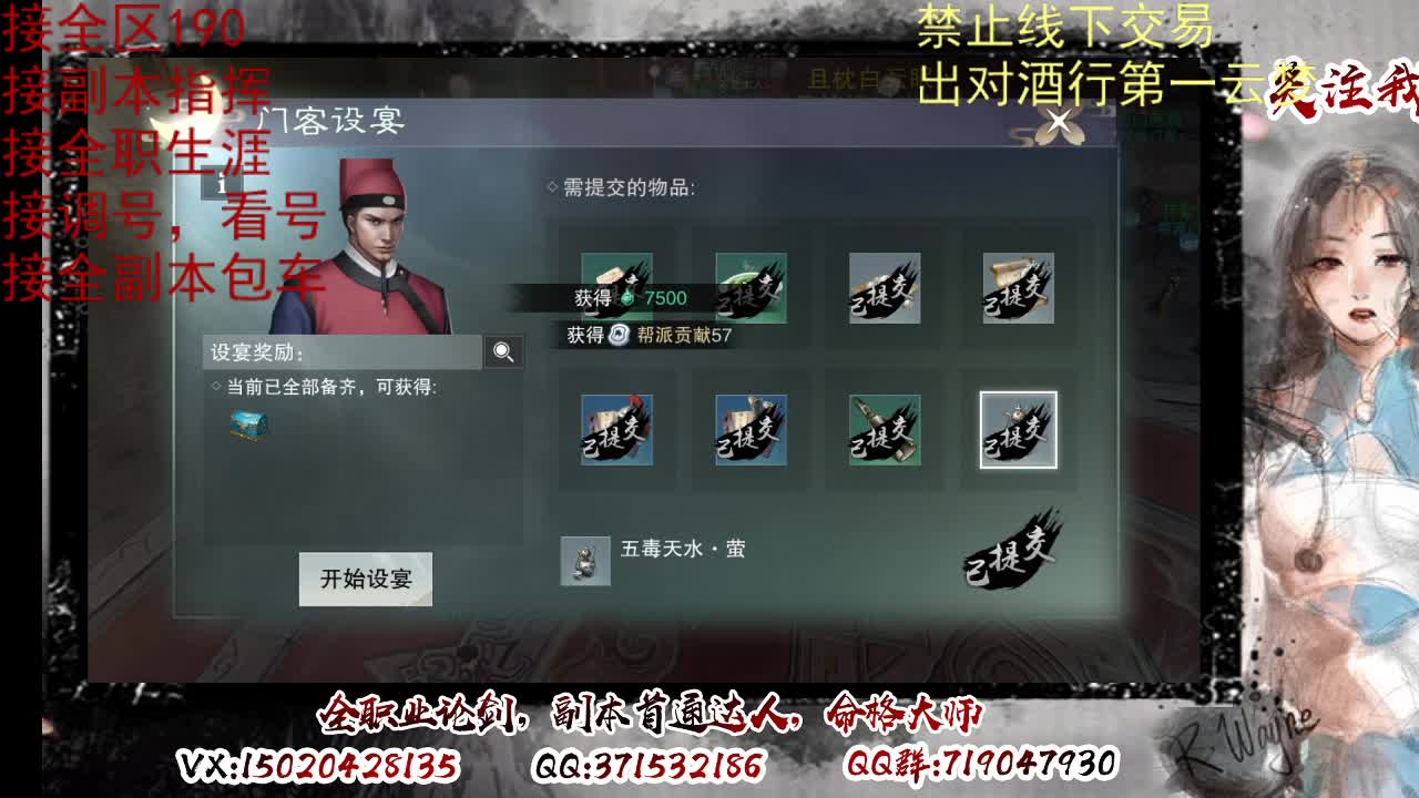 看号调修，接副本指挥 第5段