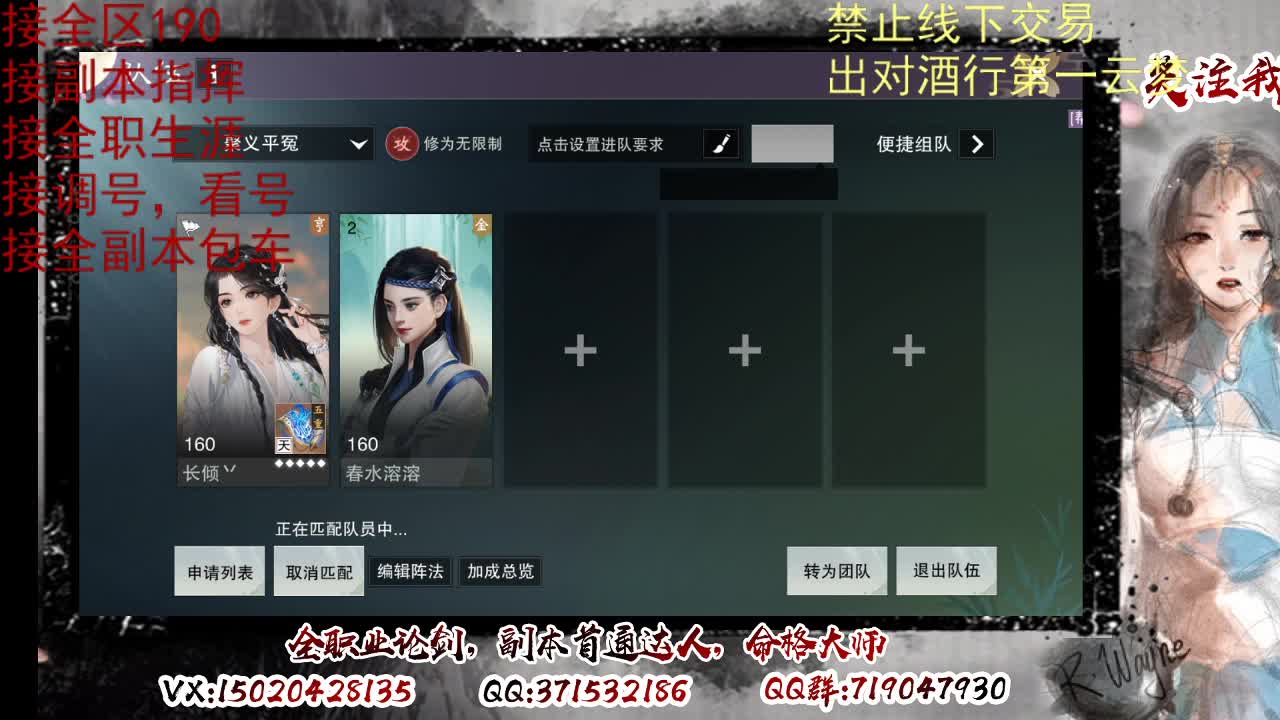 看号调修，接副本指挥 第7段