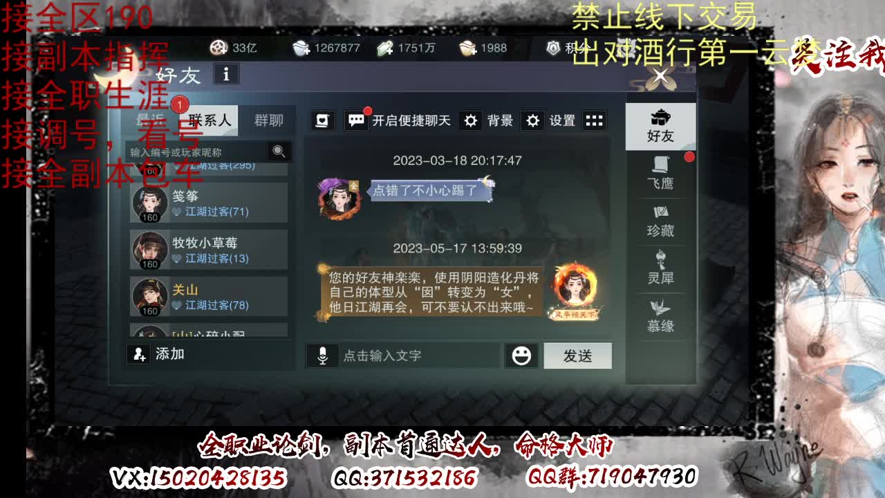 看号调修，接副本指挥 第12段
