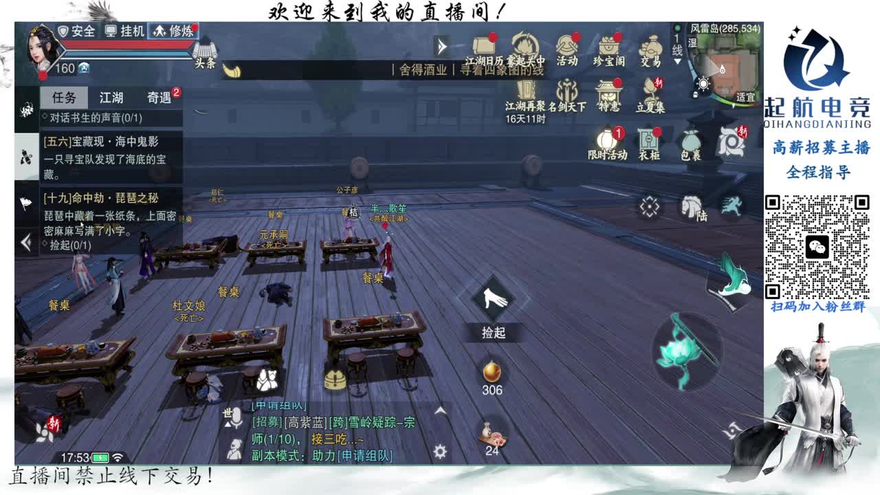 PVE爱好者 第11段