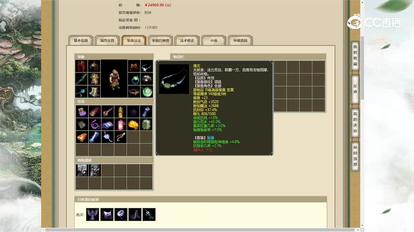 凌烟阁185男魔24900