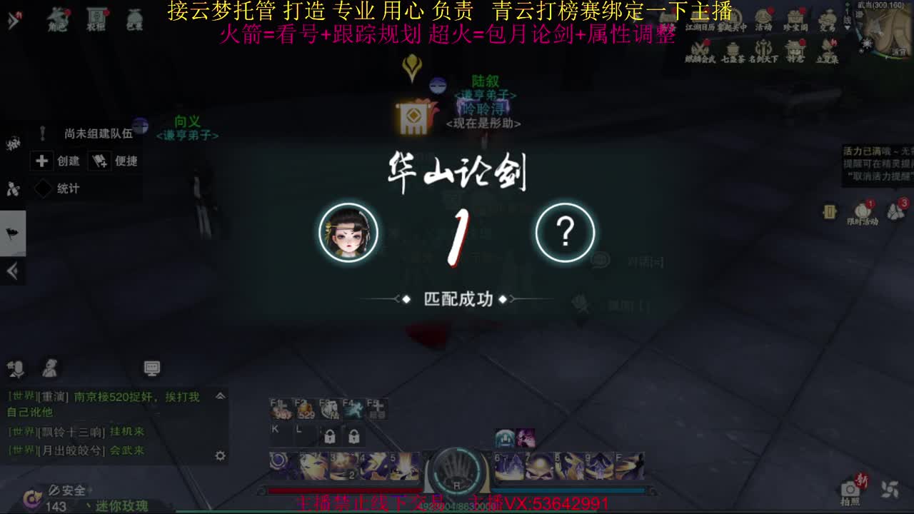 粉丝少 好下手 第1段