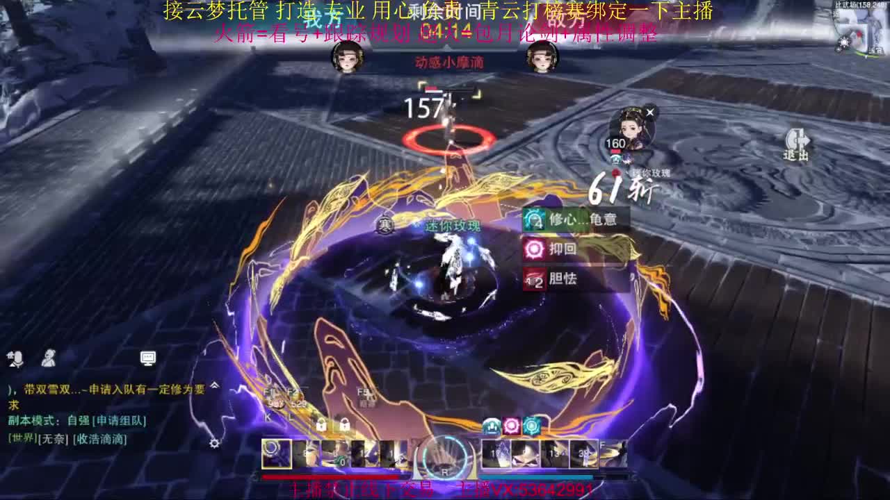 粉丝少 好下手 第2段