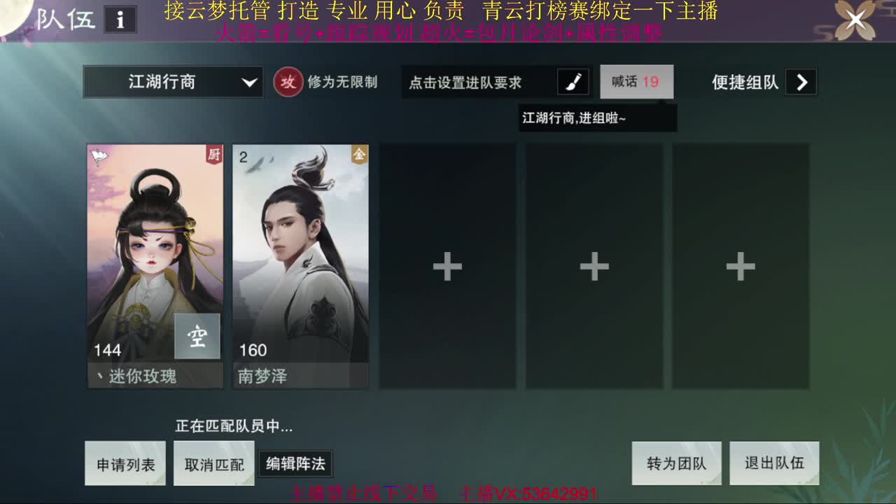 粉丝少 好下手 第3段