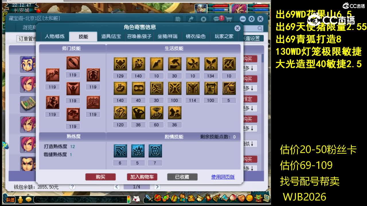 【主播点评】花果山