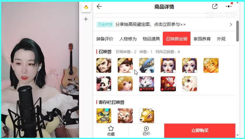 七周年女龙