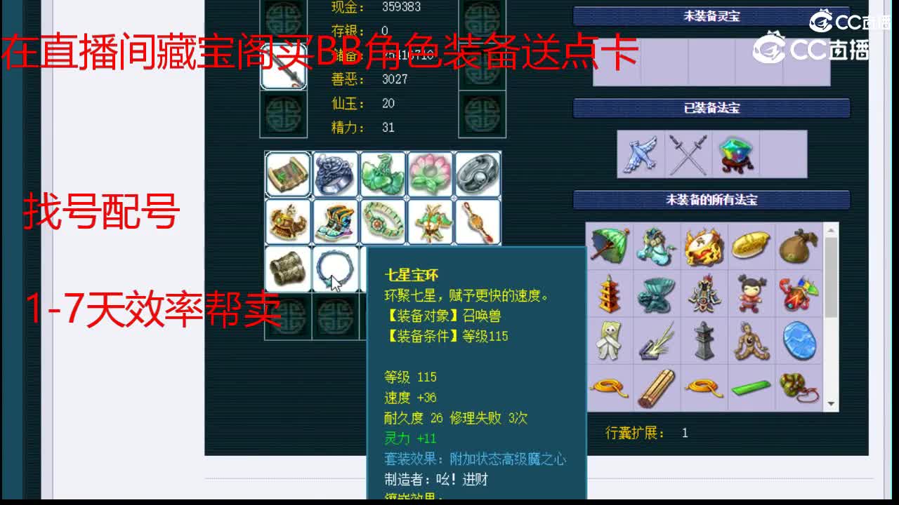 【主播点评】大唐官府